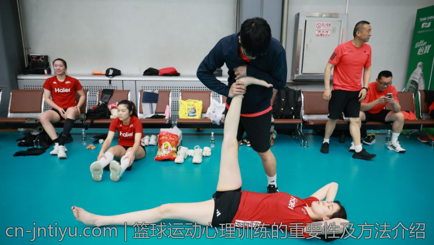 篮球运动心理训练的重要性及方法介绍