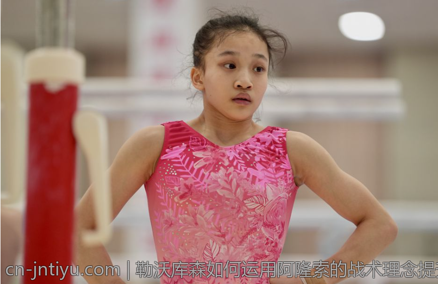 勒沃库森如何运用阿隆索的战术理念提升实力