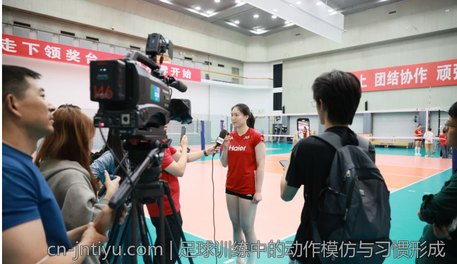 足球训练中的动作模仿与习惯形成