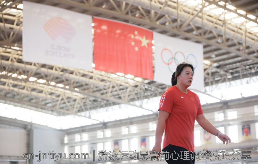 游泳运动员赛前心理调整技巧分享