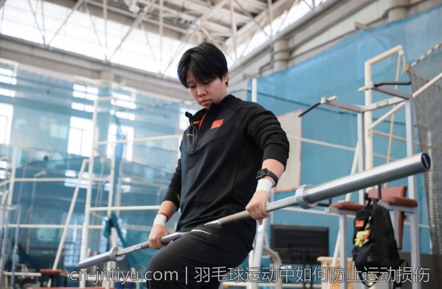羽毛球运动中如何防止运动损伤