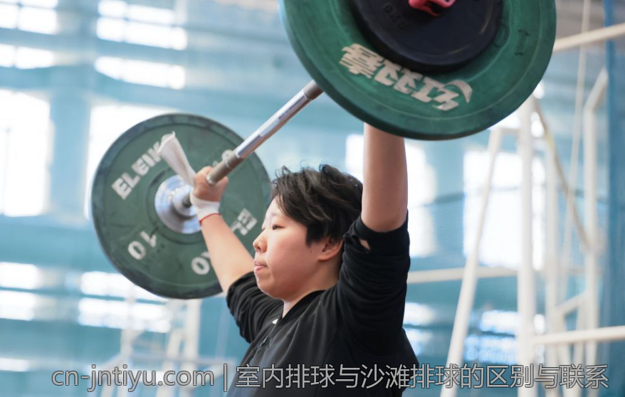 室内排球与沙滩排球的区别与联系