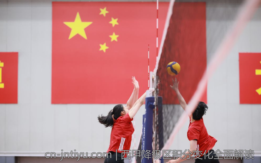 西甲降级区积分变化全面解读