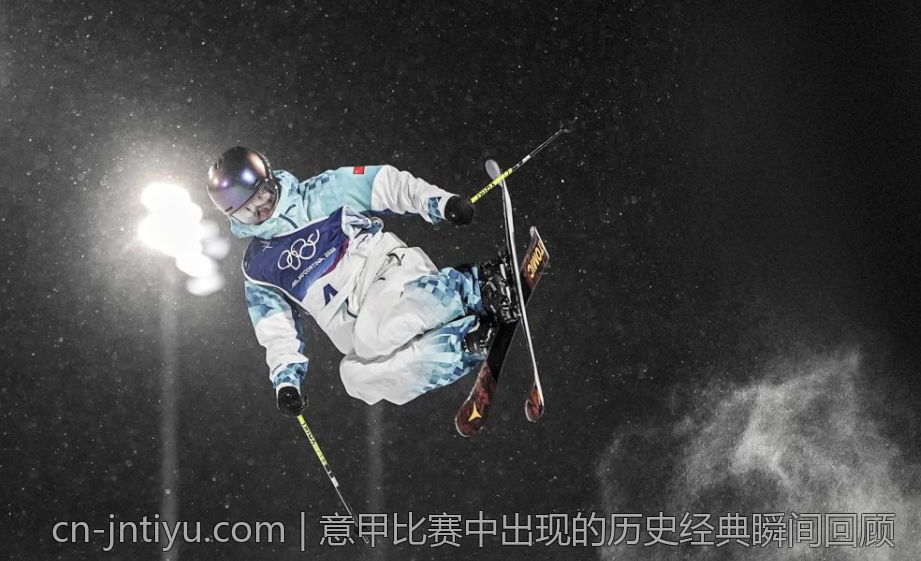 意甲比赛中出现的历史经典瞬间回顾