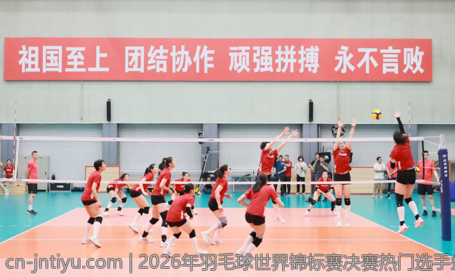 2026年羽毛球世界锦标赛决赛热门选手盘点