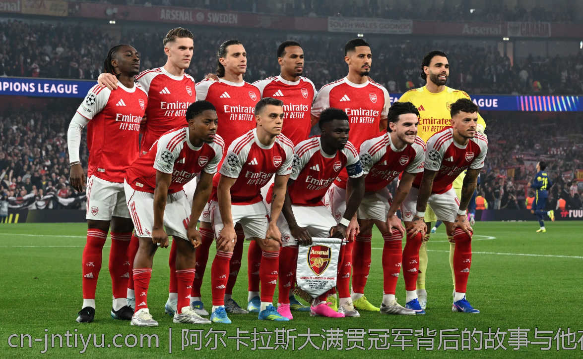 阿尔卡拉斯大满贯冠军背后的故事与他在网坛的传奇定位