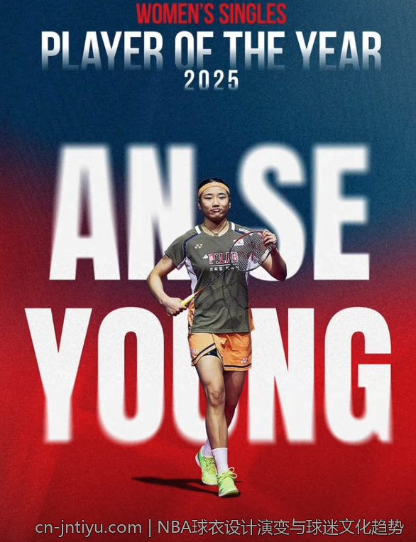 NBA球衣设计演变与球迷文化趋势